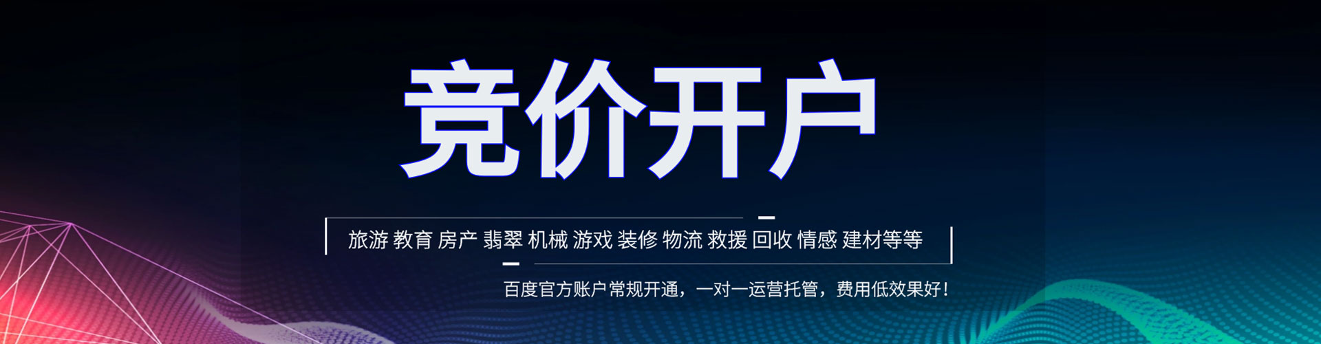 鞍山如何百度推广